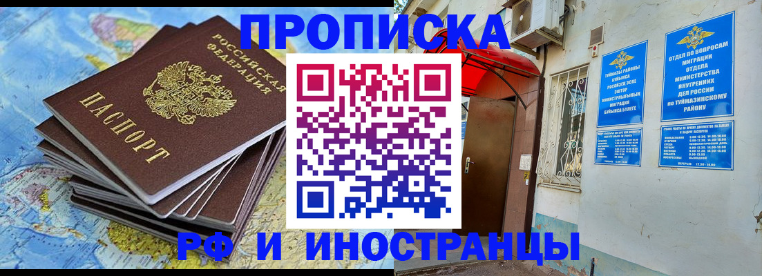 прописка ребенка в Лыткарино