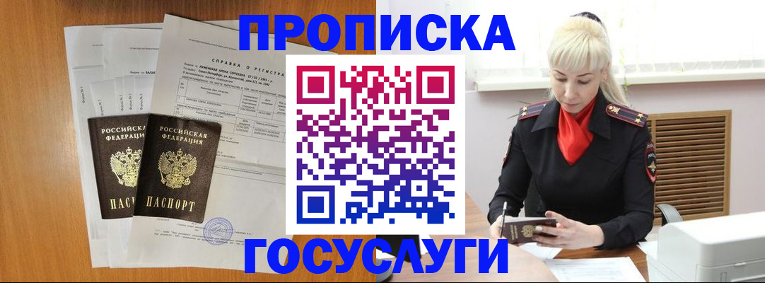 прописка иностранных граждан в Лыткарино