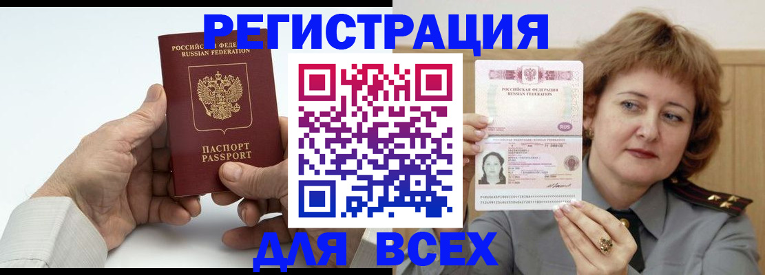 временная регистрация купить в Лыткарино