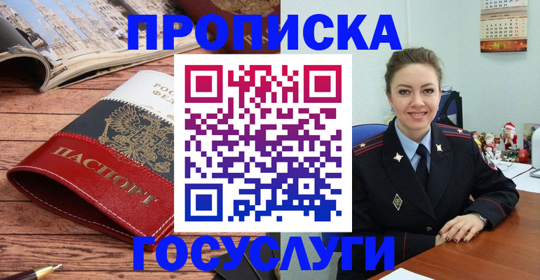 прописка для военкомата в Лыткарино