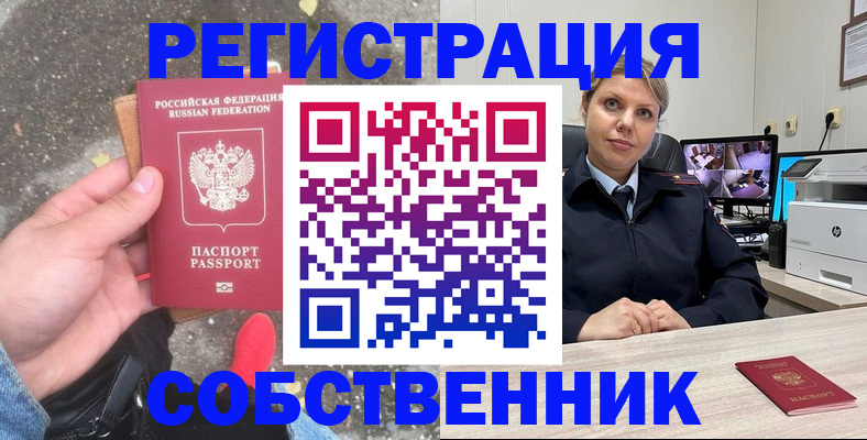 сопровождение миграционного учета в Лыткарино